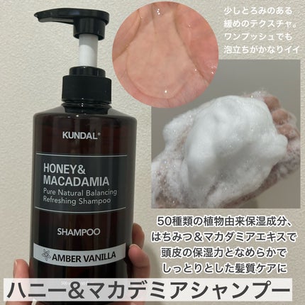 ハニー&マカデミアシャンプー/トリートメント ペア&フリージア/KUNDAL/市販シャンプーを使ったクチコミ(3枚目)