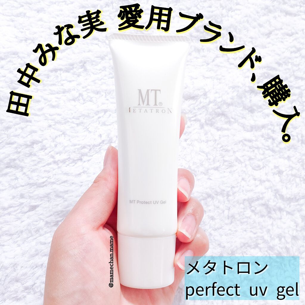 MT プロテクト UV ジェル u0026 モイストハンドクリームセット MTメタトロン プロテクトUVジェル