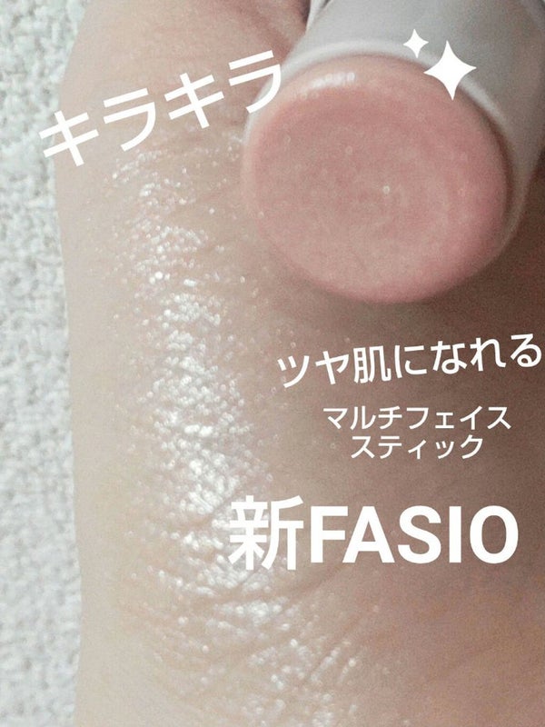マルチフェイス スティック/FASIO/ジェル・クリームチーク by SABO★CHANフォロバ100%
