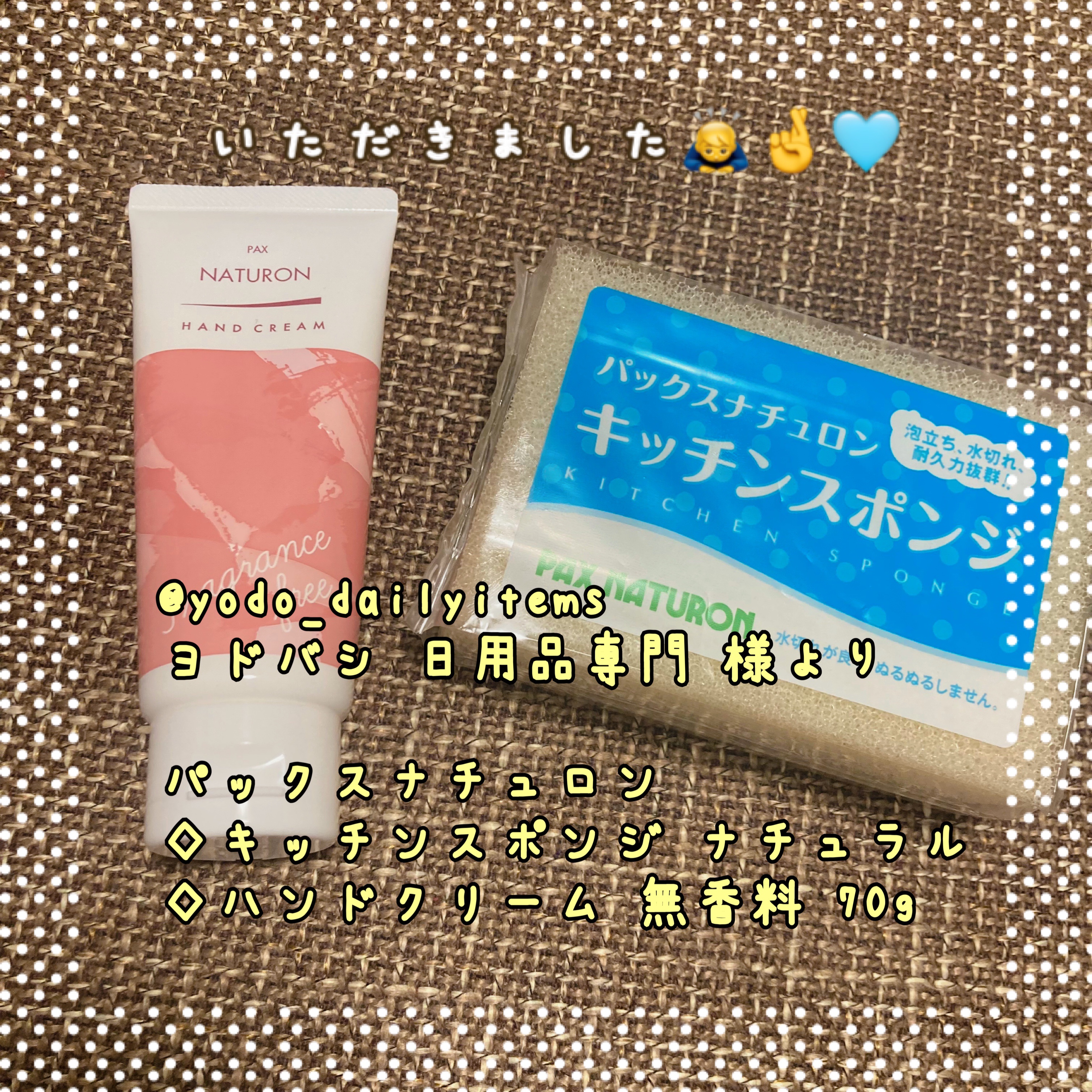 ハンドクリーム 無香料/パックスナチュロン/ハンドクリームを使ったクチコミ（1枚目）