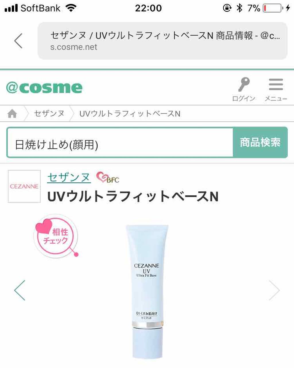 トーンアップアイシャドウ/CEZANNE/アイシャドウパレットを使ったクチコミ(1枚目)