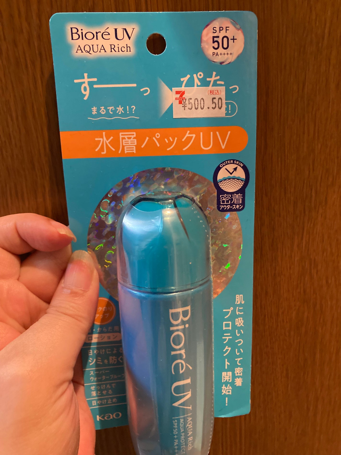 ビオレUV アクアリッチ アクアプロテクトローション(水層パック)/ビオレ/日焼け止めローションを使ったクチコミ(1枚目)