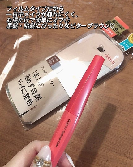 フィルム眉カラー/デジャヴュ/眉マスカラを使ったクチコミ(3枚目)