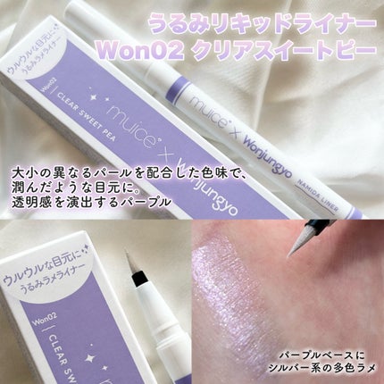 うるみオンアイズ/muice/単色アイシャドウを使ったクチコミ(5枚目)