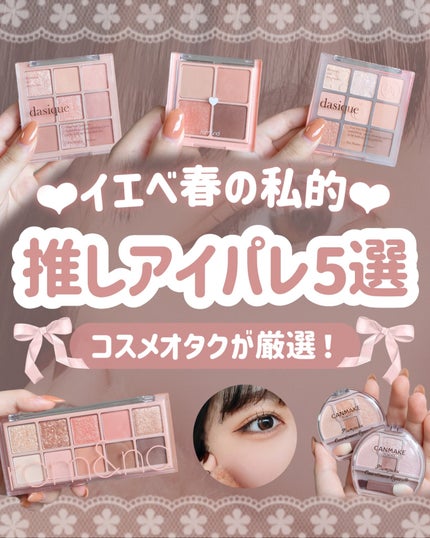 ベターザンアイズ/rom&nd/アイシャドウパレットを使ったクチコミ(1枚目)