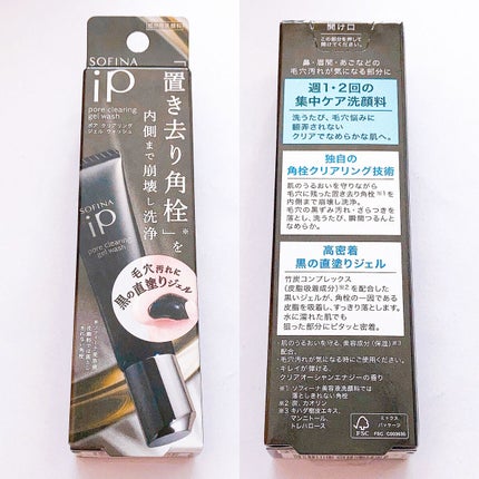 ソフィーナ iP ポア クリアリング ジェル ウォッシュ/SOFINA iP/その他洗顔料を使ったクチコミ(2枚目)