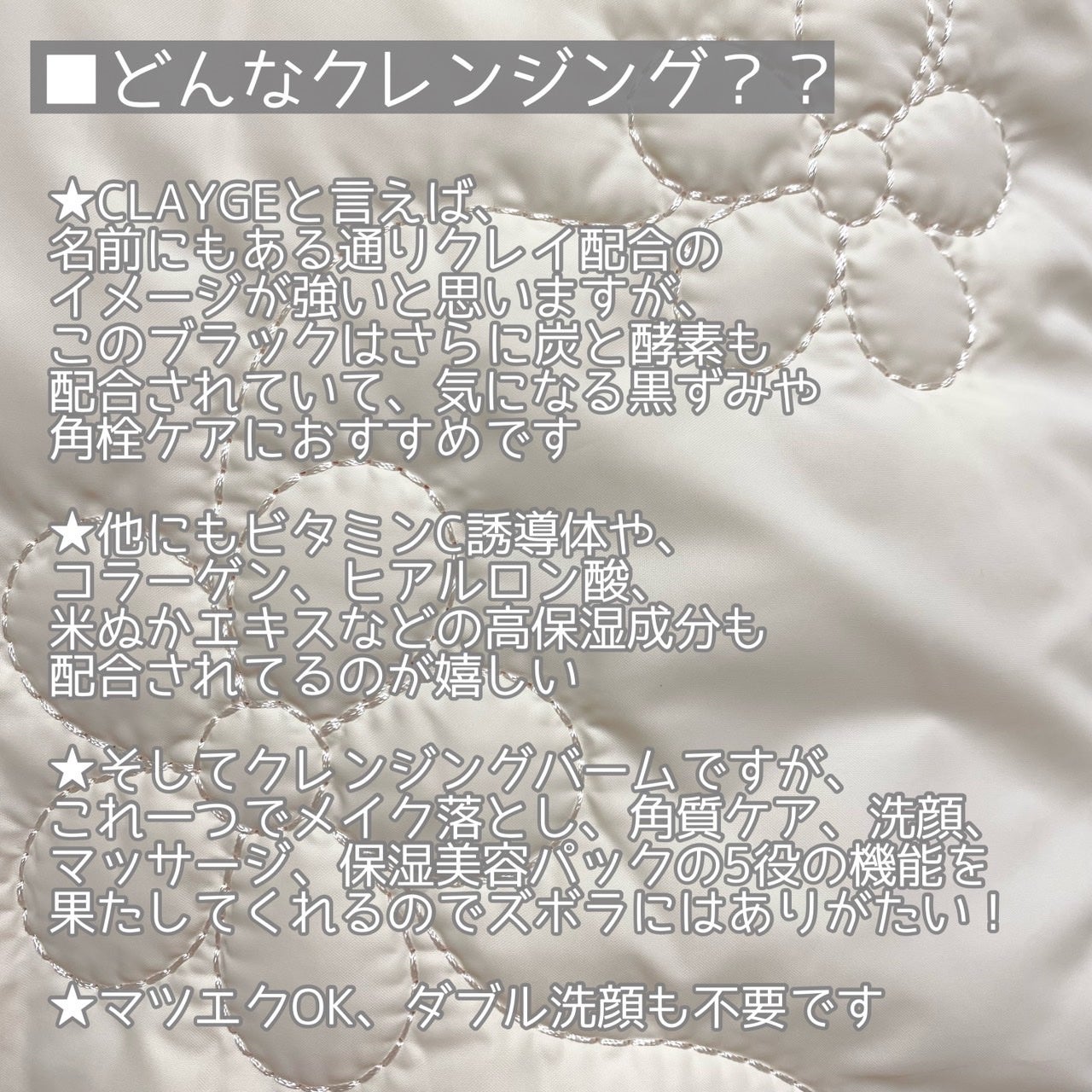 クレンジングバーム ブラック/CLAYGE/クレンジングバームを使ったクチコミ(2枚目)