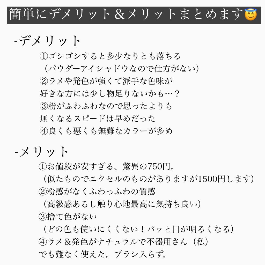 シルキースフレアイズ/キャンメイク/アイシャドウパレットを使ったクチコミ(8枚目)