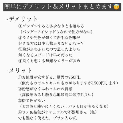 シルキースフレアイズ/キャンメイク/アイシャドウパレットを使ったクチコミ(8枚目)