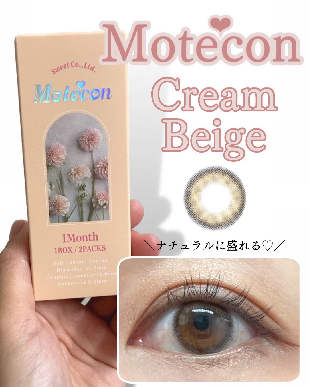 マンスリーシリーズ /モテコン/１ヶ月（１MONTH）カラコンを使ったクチコミ（1枚目）