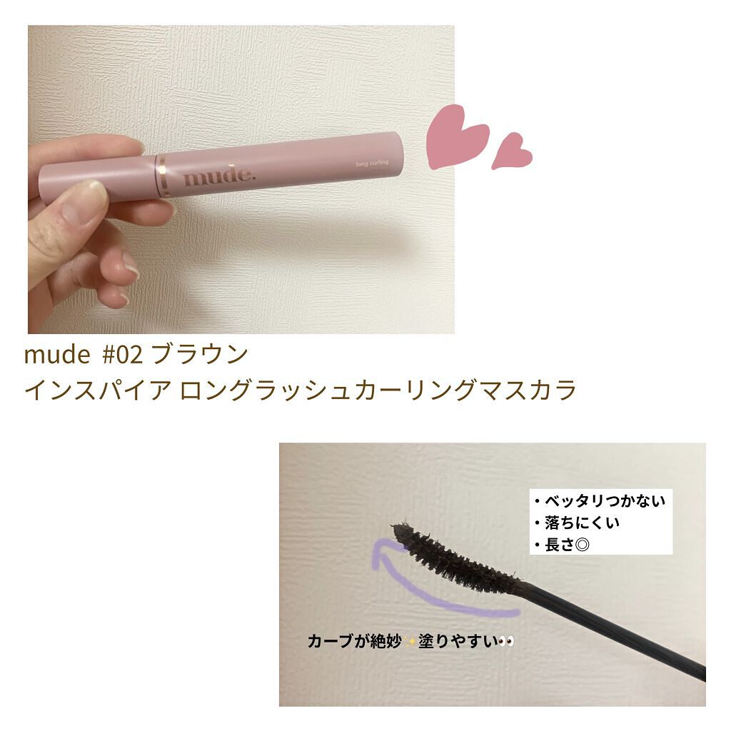 MD インスパイアロングラッシュ カーリングマスカラ/mude./マスカラを使ったクチコミ（2枚目）