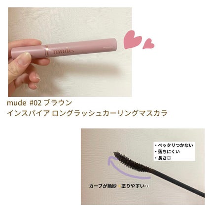 MD インスパイアロングラッシュ カーリングマスカラ/mude/マスカラを使ったクチコミ(2枚目)