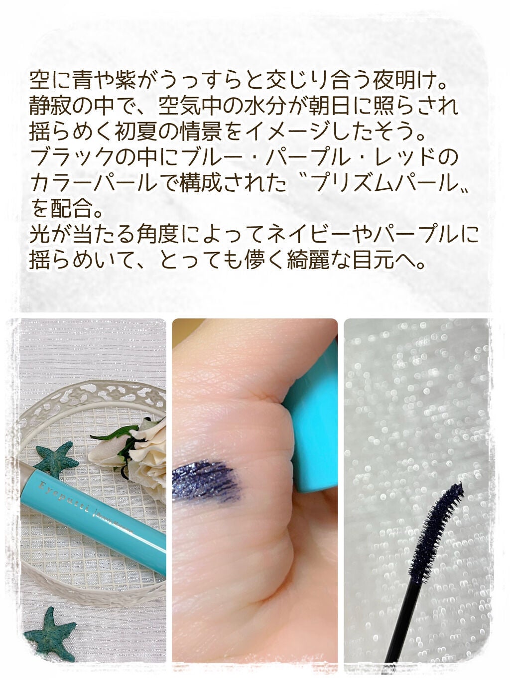 ひとえ・奥ぶたえ用マスカラ/アイプチ®/マスカラを使ったクチコミ(3枚目)