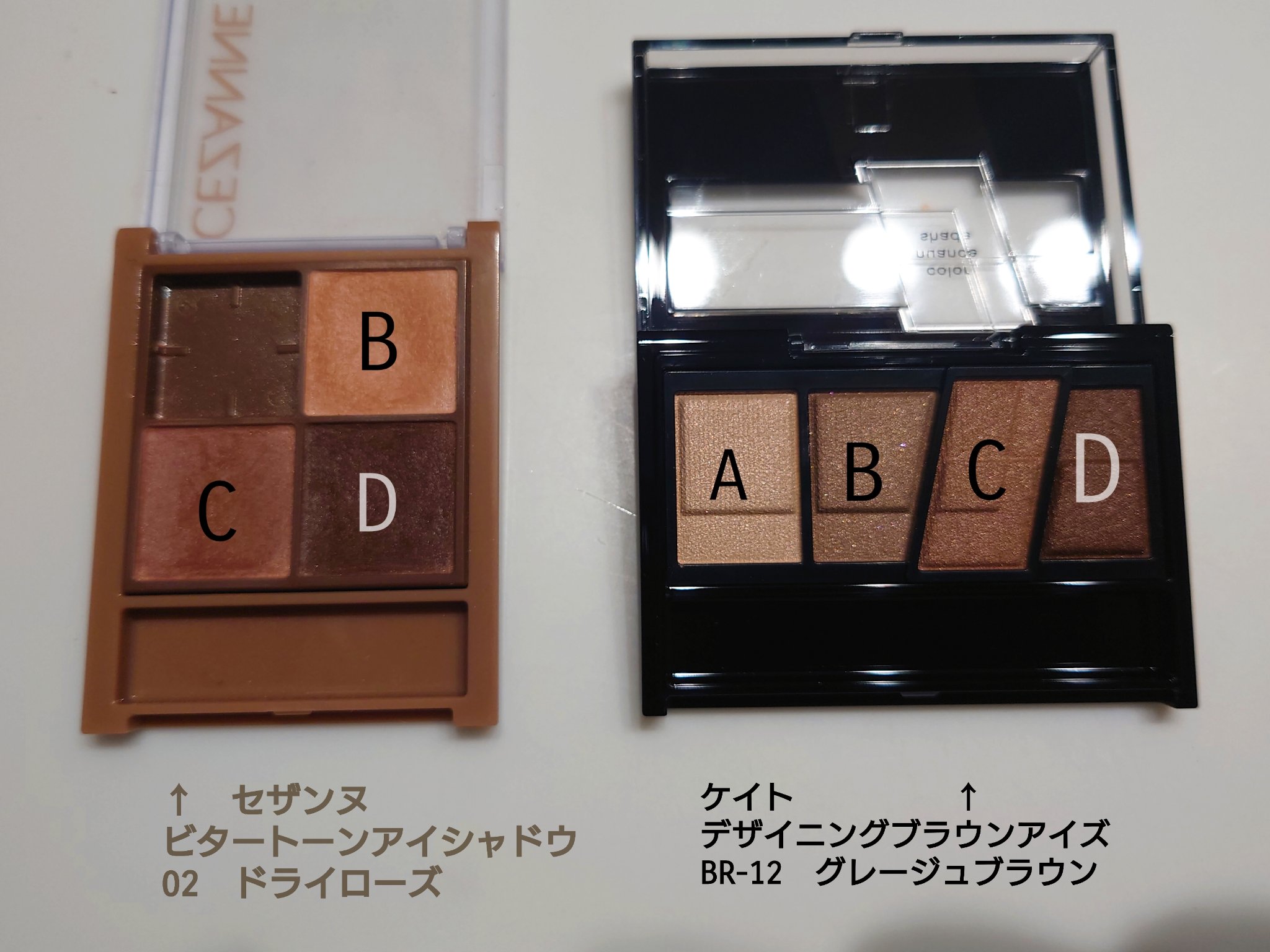 デザイニングブラウンアイズ/KATE/アイシャドウパレットを使ったクチコミ（2枚目）