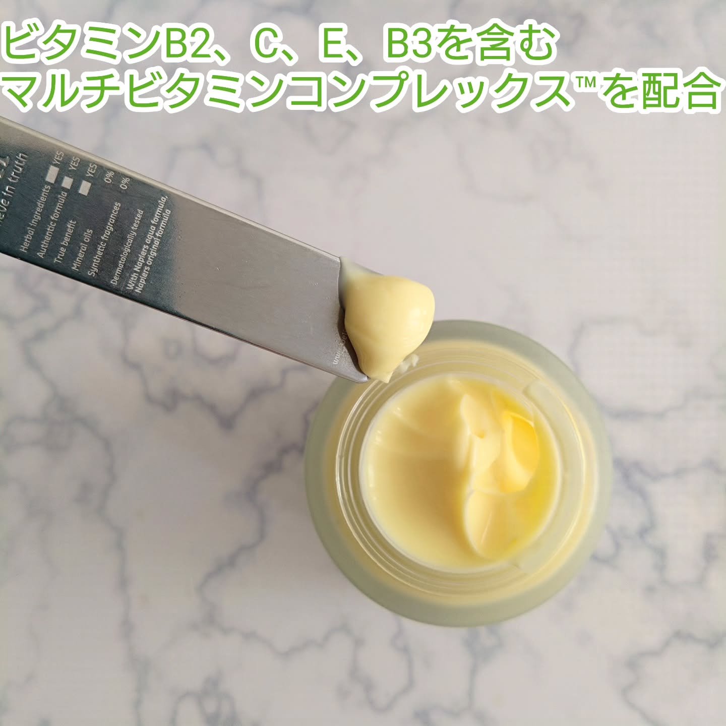 スーパーナイツ ビタミンマスク/belif/フェイスクリームを使ったクチコミ（2枚目）