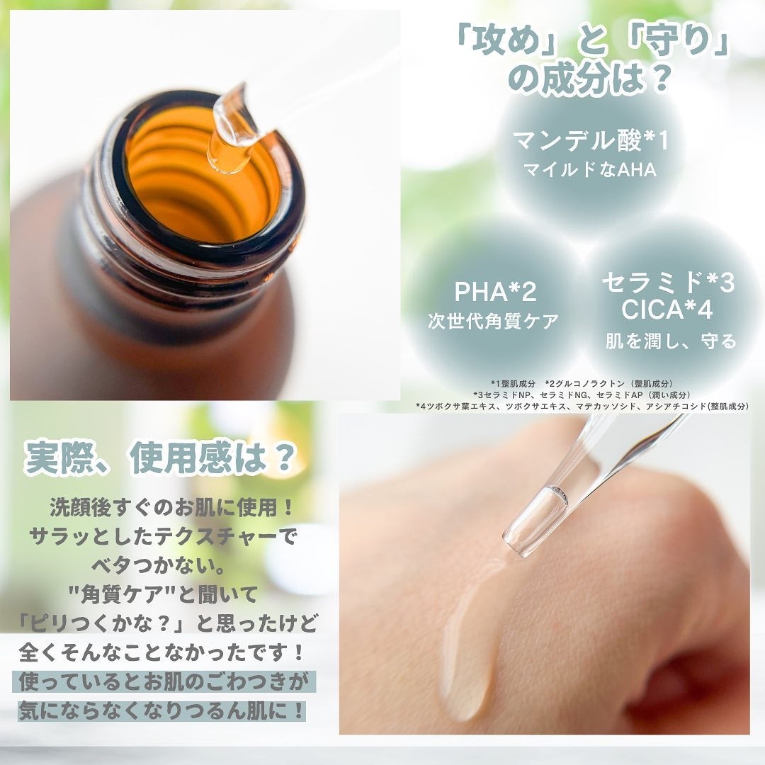 ピールケアセラム/My AMULET/美容液を使ったクチコミ(3枚目)