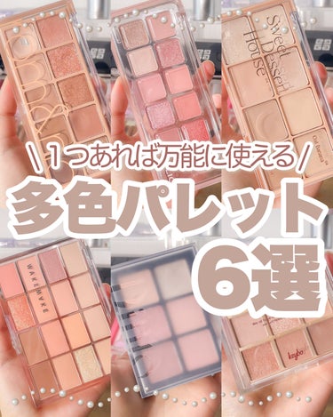 KEYBO FALL IN LOVE SHADOW PALETTE/keybo/パウダーアイシャドウを使ったクチコミ（1枚目）