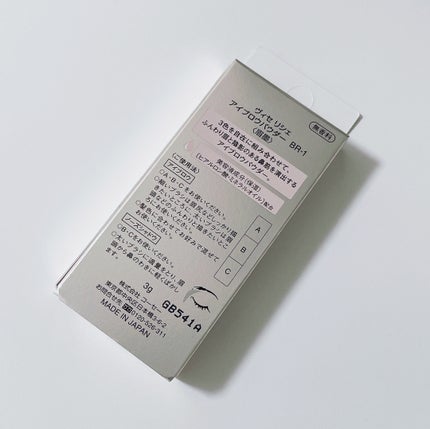 ヴィセ リシェ アイブロウパウダー BR-1 ライトブラウン/Visée/パウダーアイブロウの画像