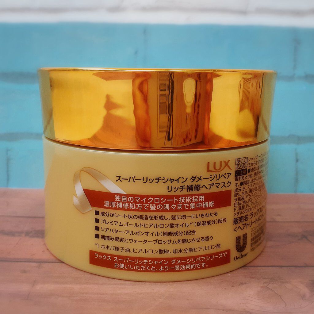 スーパーリッチシャイン ダメージリペア リッチ補修ヘアマスク/LUX/ヘアマスク・ヘアパックを使ったクチコミ（3枚目）