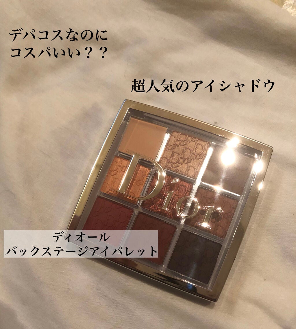 ディオール バックステージ アイ パレット/Dior/アイシャドウパレットを使ったクチコミ(1枚目)