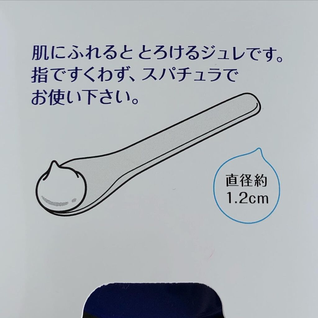 薬用ホワイトニングジュレローション/トランシーノ/化粧水を使ったクチコミ(4枚目)