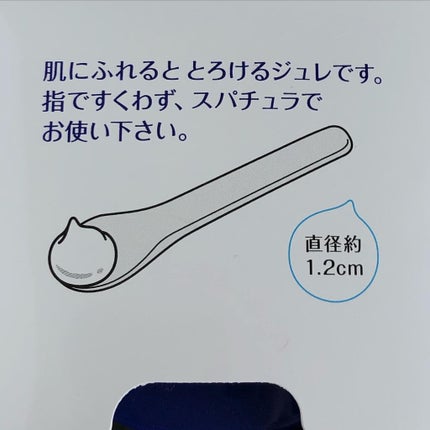 薬用ホワイトニングジュレローション/トランシーノ/化粧水を使ったクチコミ(4枚目)