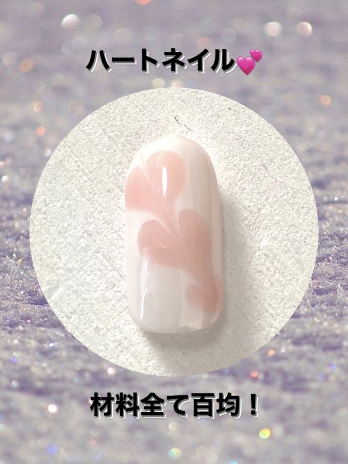 BRG ジェルネイル/DAISO/ジェルネイルを使ったクチコミ（1枚目）