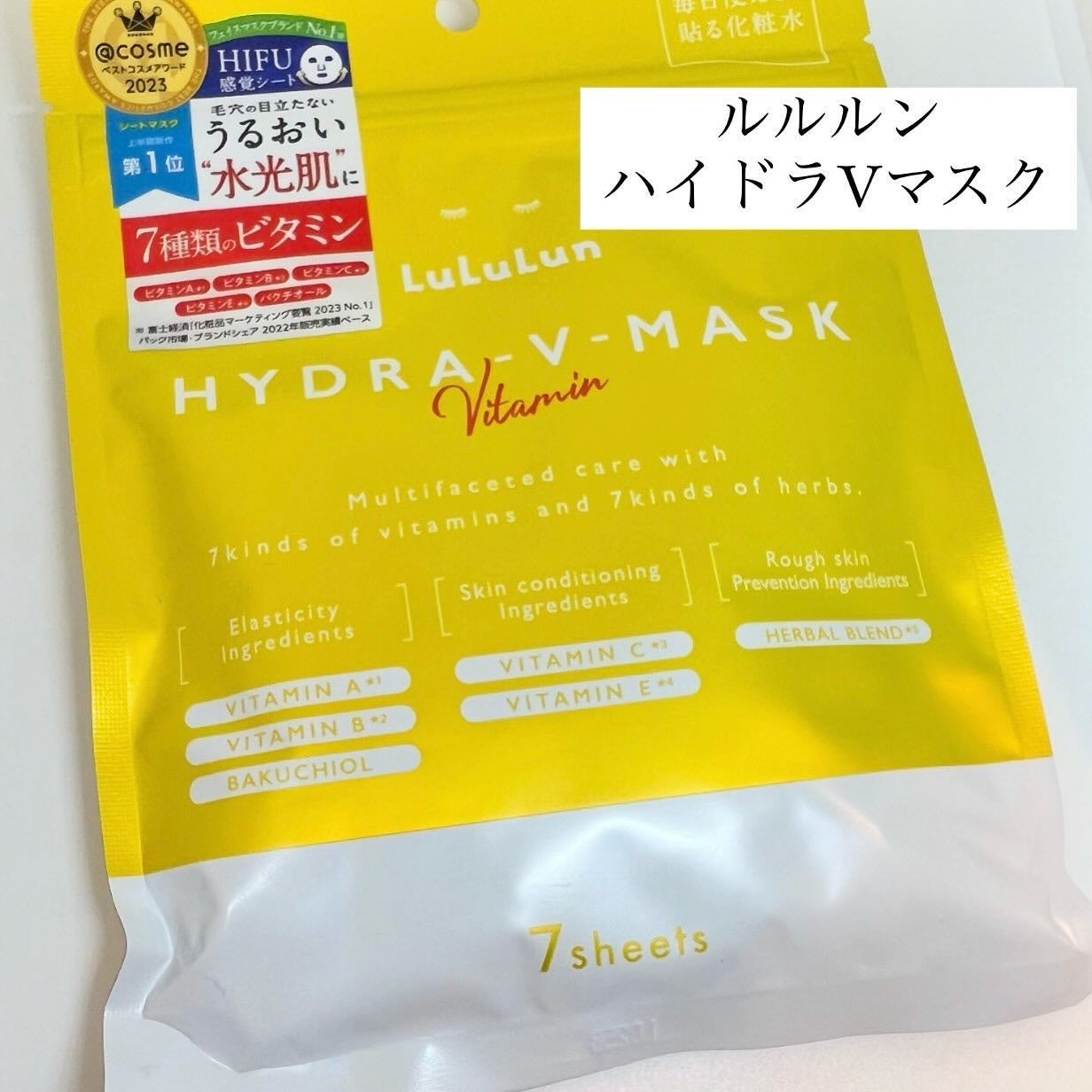 ルルルン ハイドラ V マスク/ルルルン/シートマスク・パックを使ったクチコミ(1枚目)