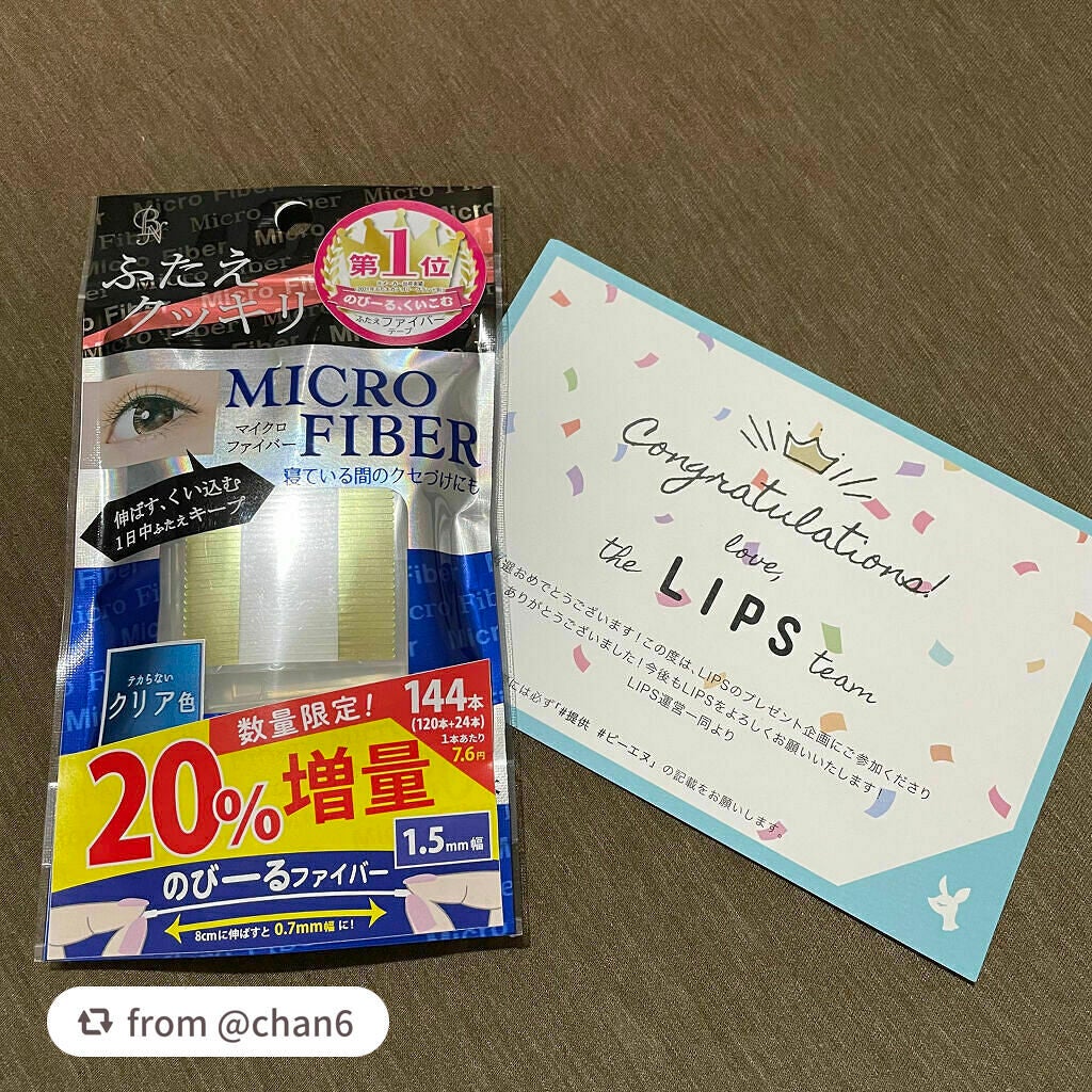 マイクロファイバー /ビー・エヌ/二重まぶた用アイテムを使ったクチコミ(1枚目)