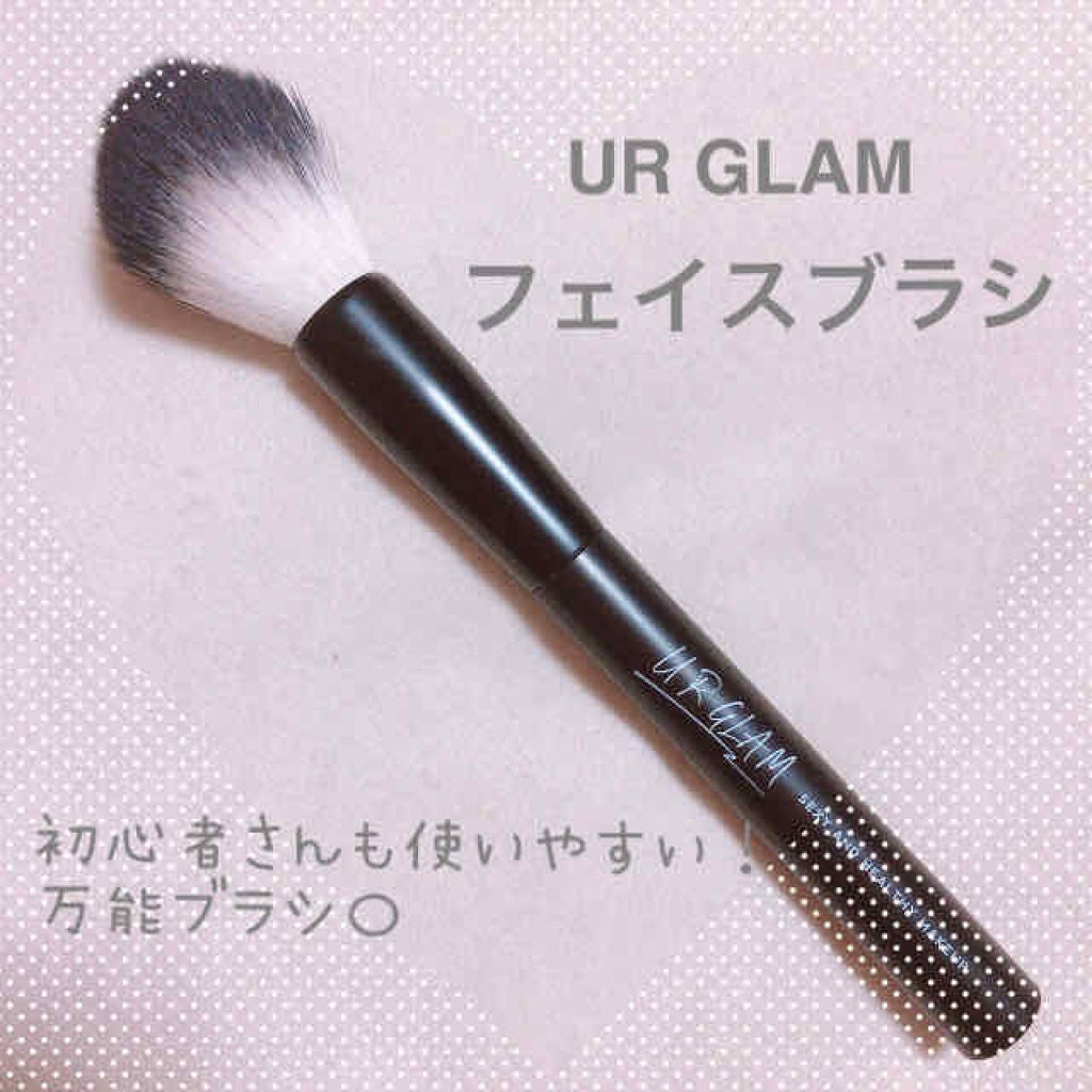 UR GLAM FACE BRUSH/U R GLAM/メイクブラシを使ったクチコミ(1枚目)