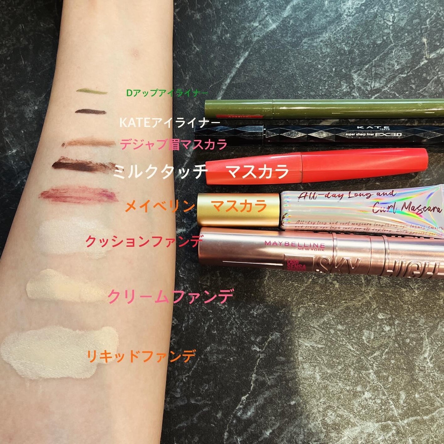 オールデイ ロング アンド カール マスカラ/Milk Touch/マスカラを使ったクチコミ(2枚目)