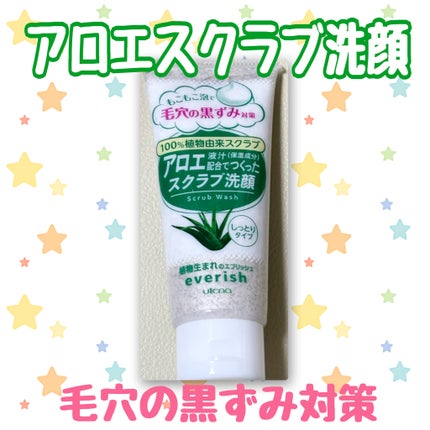 アロエスクラブ洗顔/エブリッシュ/洗顔フォームを使ったクチコミ(1枚目)