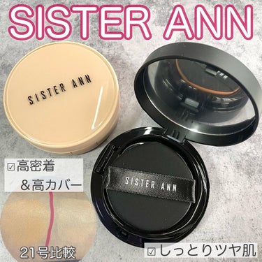 ジェリーカバーパクト 21号 Light beige/SISTER ANN/クリーム・エマルジョンファンデーションを使ったクチコミ（1枚目）