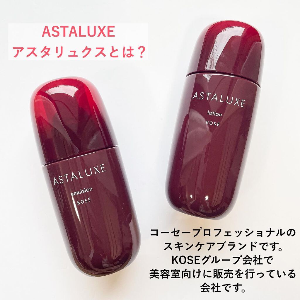 アスタリュクス ローション AX/コーセー/化粧水を使ったクチコミ(2枚目)
