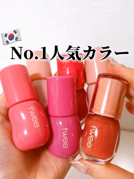 フィー 3Dボリューミンググロス/fwee/リップグロスを使ったクチコミ(1枚目)