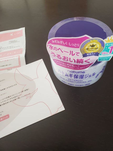 ハトムギ保湿ジェル(ナチュリエ スキンコンディショニングジェル)/ナチュリエ/美容液を使ったクチコミ(1枚目)