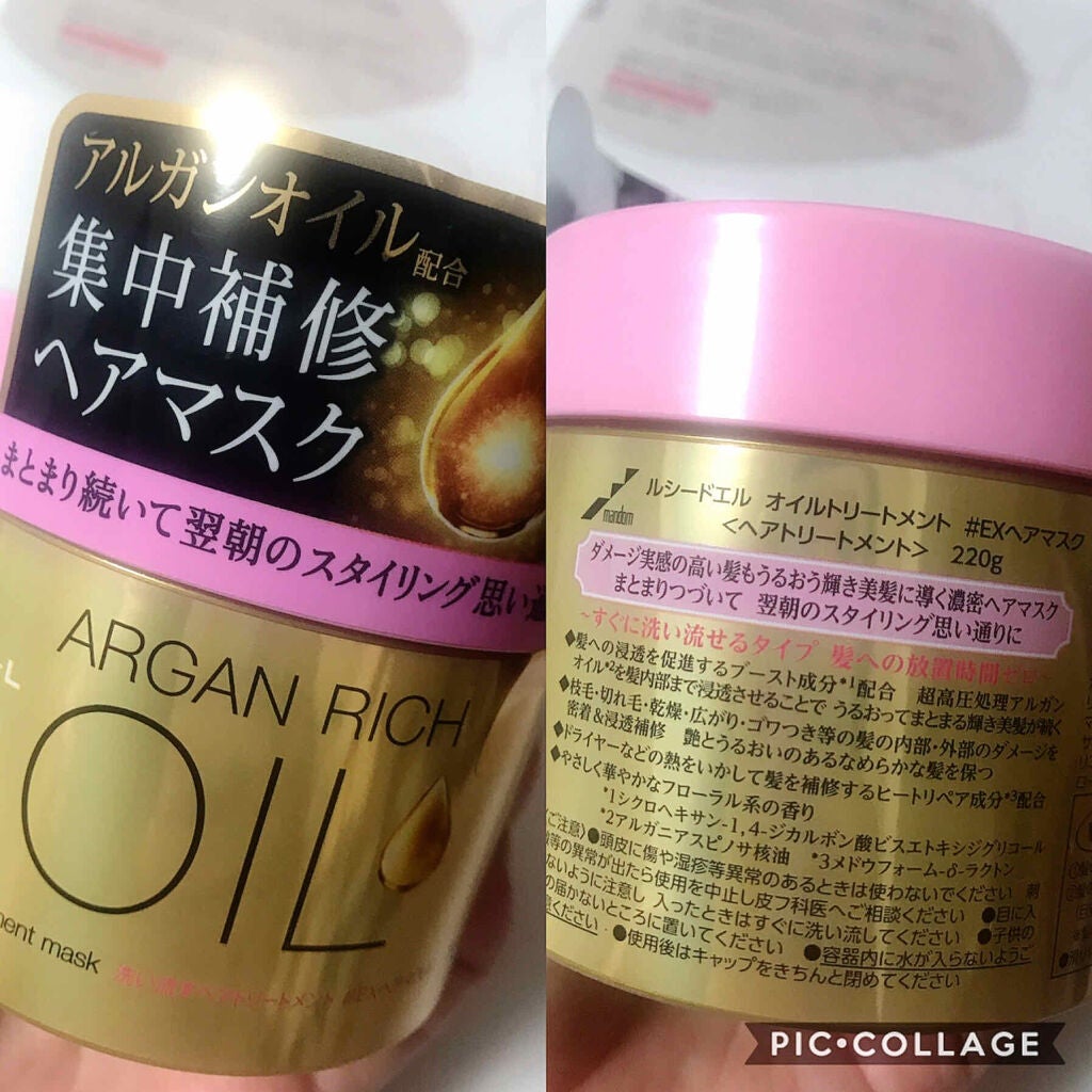 オイルトリートメント #EXヘアリペアオイル/ルシードエル/ヘアオイルを使ったクチコミ(3枚目)