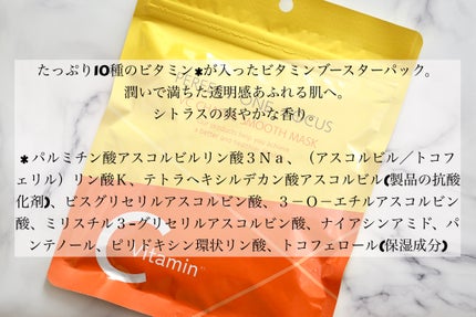 VCãã£ãŒãž ã¹ã ãŒã¹ãã¹ã¯/PERFECT ONE FOCUS/ã·ãŒããã¹ã¯ã»ããã¯ã䜿ã£ãã¯ãã³ãïŒ2æç®ïŒ