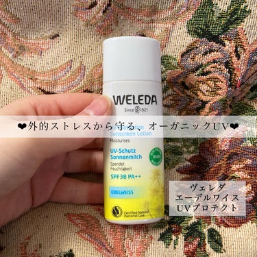 エーデルワイス UVプロテクト 旧バージョン/WELEDA/化粧下地の画像