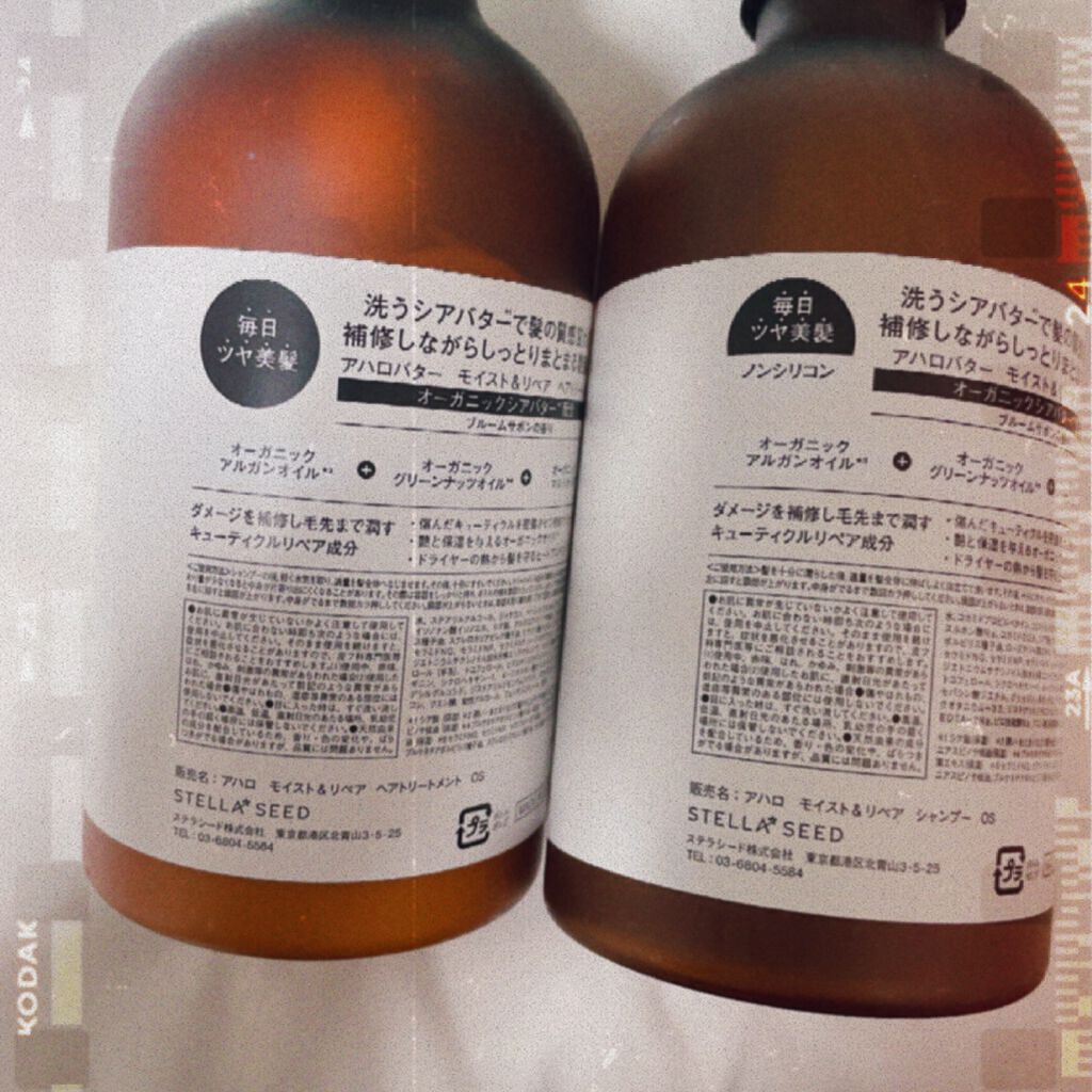 モイスト&リペア シャンプー/ヘアトリートメント/AHALO BUTTER/市販シャンプーを使ったクチコミ(2枚目)