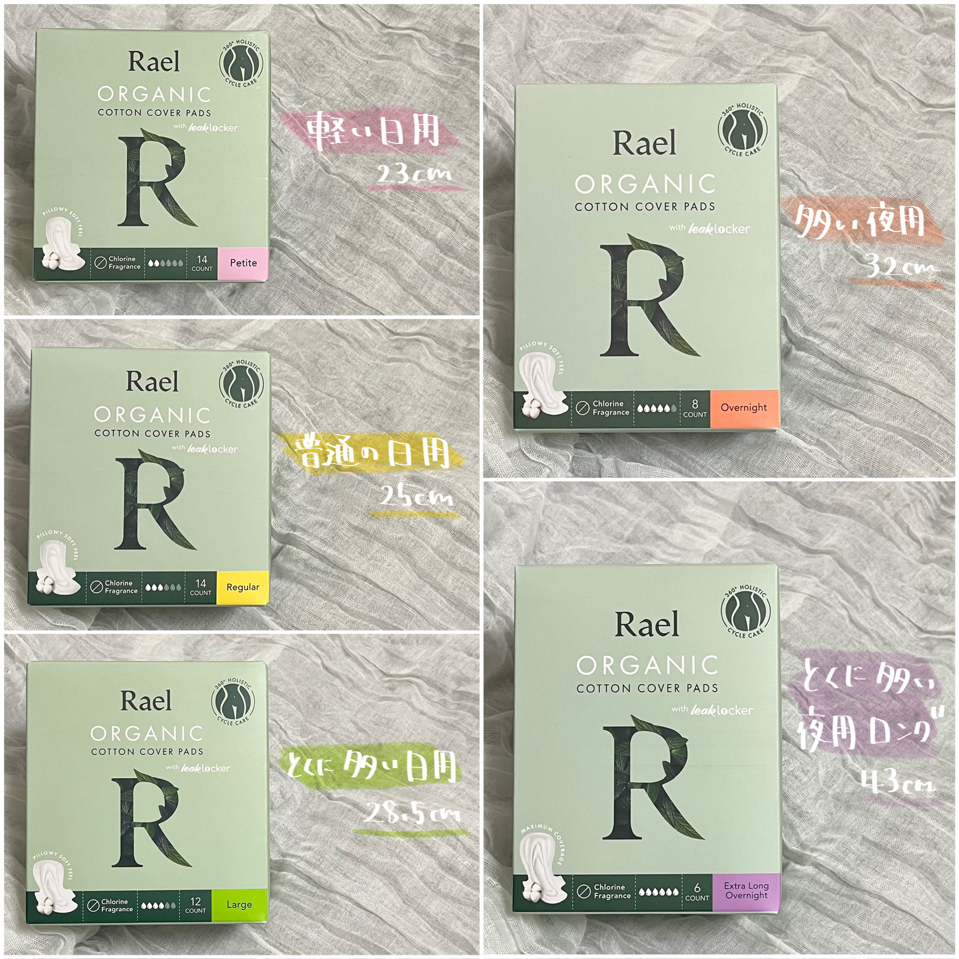 Rael オーガニックコットンカバーパッド/Rael/コットンを使ったクチコミ（2枚目）