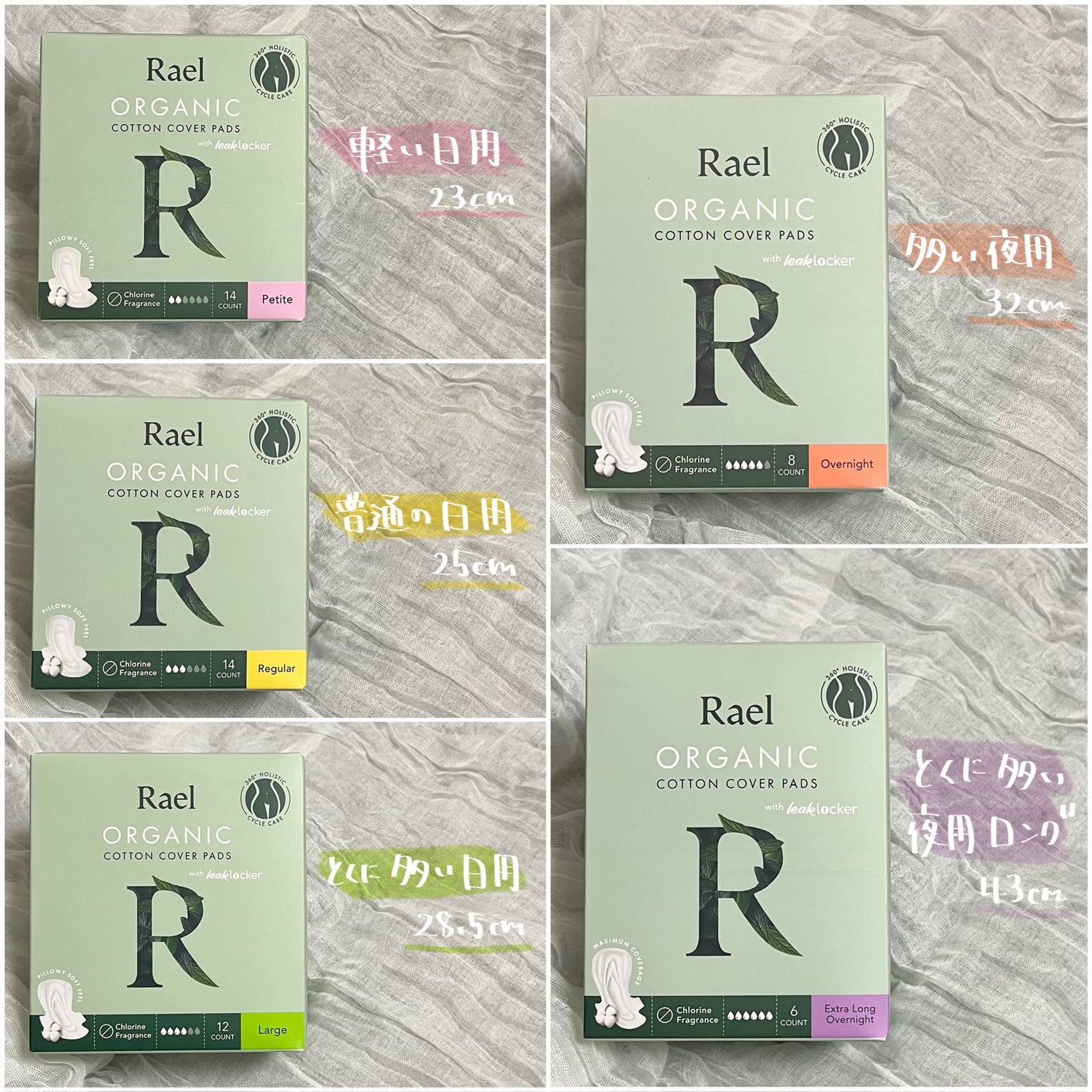 Rael オーガニックコットンカバーパッド/Rael/コットンを使ったクチコミ(2枚目)