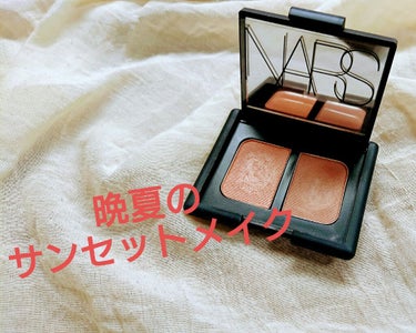 デュオアイシャドー/NARS/アイシャドウパレットを使ったクチコミ（1枚目）