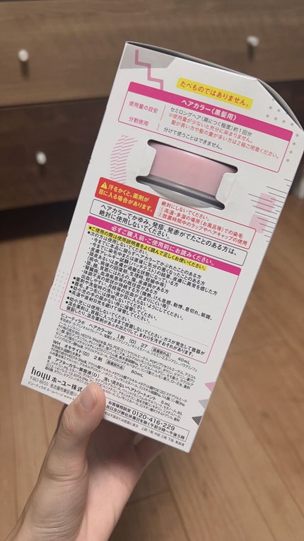 ホイップヘアカラー/ビューティラボ/ヘアカラーを使ったクチコミ(2枚目)