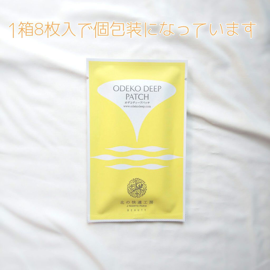 オデコディープパッチ/北の快適工房/シートマスク・パックを使ったクチコミ（3枚目）