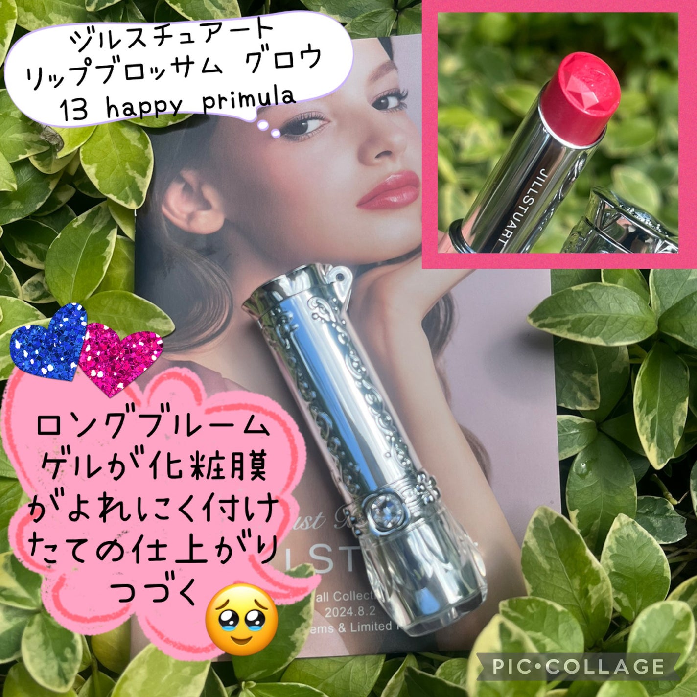 ジルスチュアート リップブロッサム グロウ/JILL STUART/口紅を使ったクチコミ(1枚目)