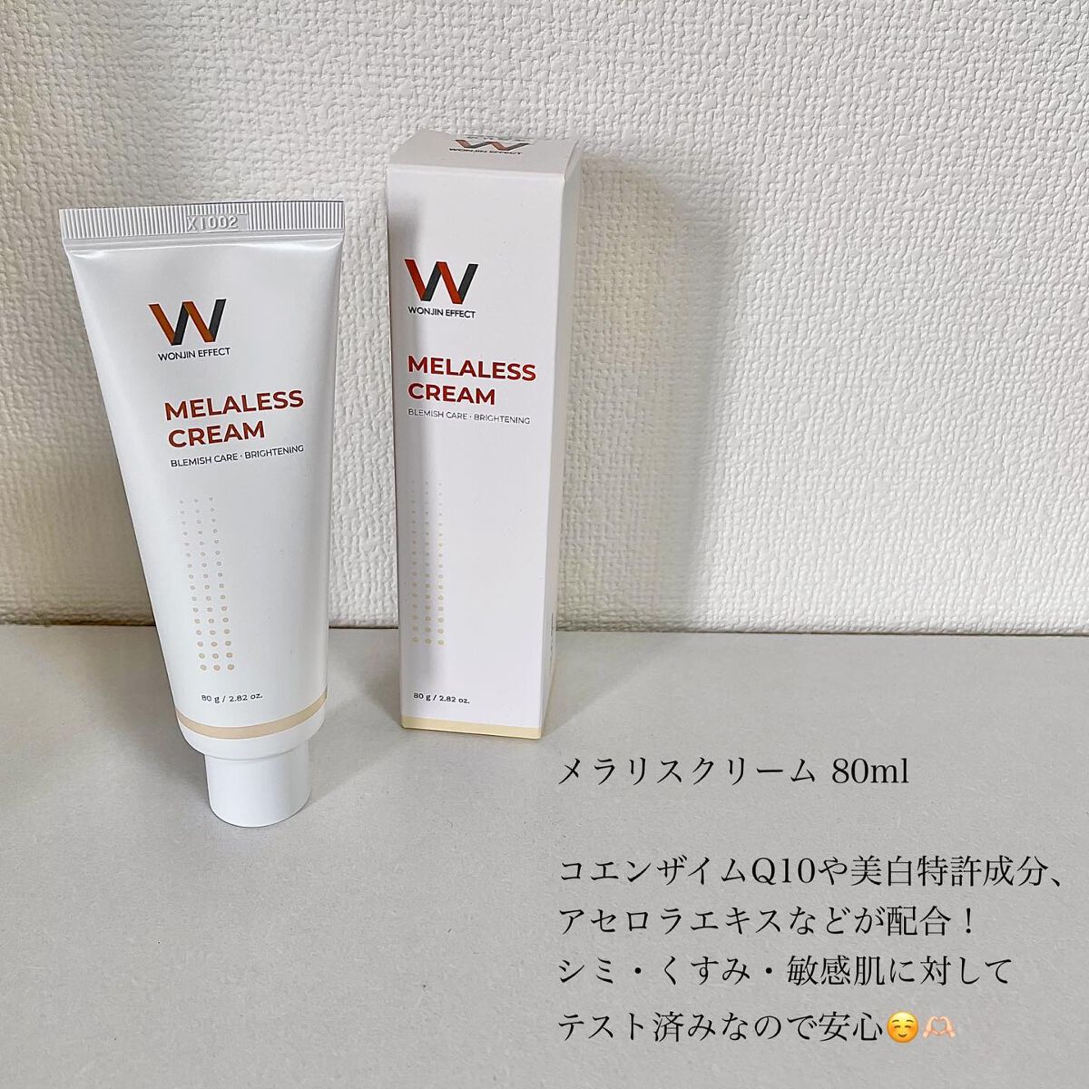 MELALESS CREAM/WONJIN EFFECT/フェイスクリームを使ったクチコミ(2枚目)