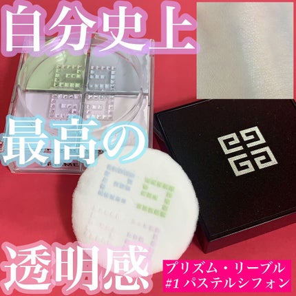 ããªãºã ã»ãªãŒãã«/GIVENCHY/ã«ãŒã¹ããŠããŒã䜿ã£ãã¯ãã³ãïŒ1æç®ïŒ