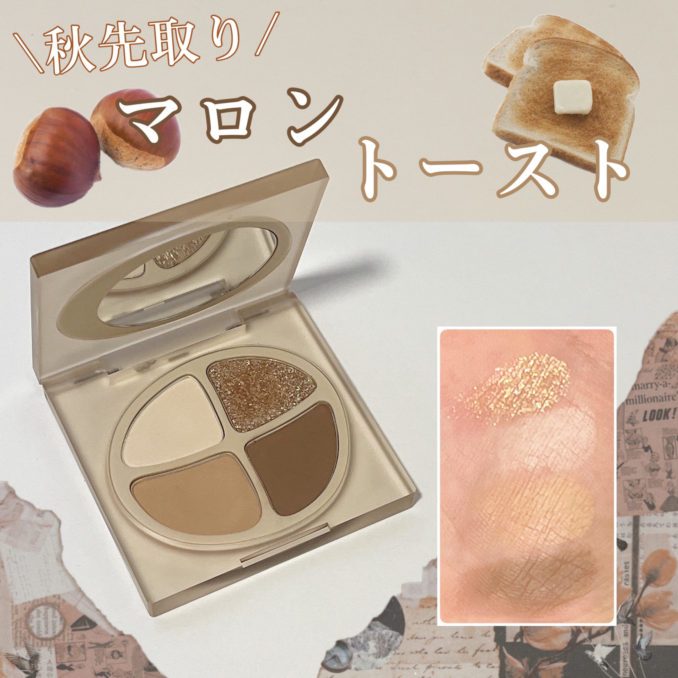 NEW NUDE スキンカラーパレット F10 ミルク杏/Joocyee/アイシャドウパレットを使ったクチコミ（1枚目）