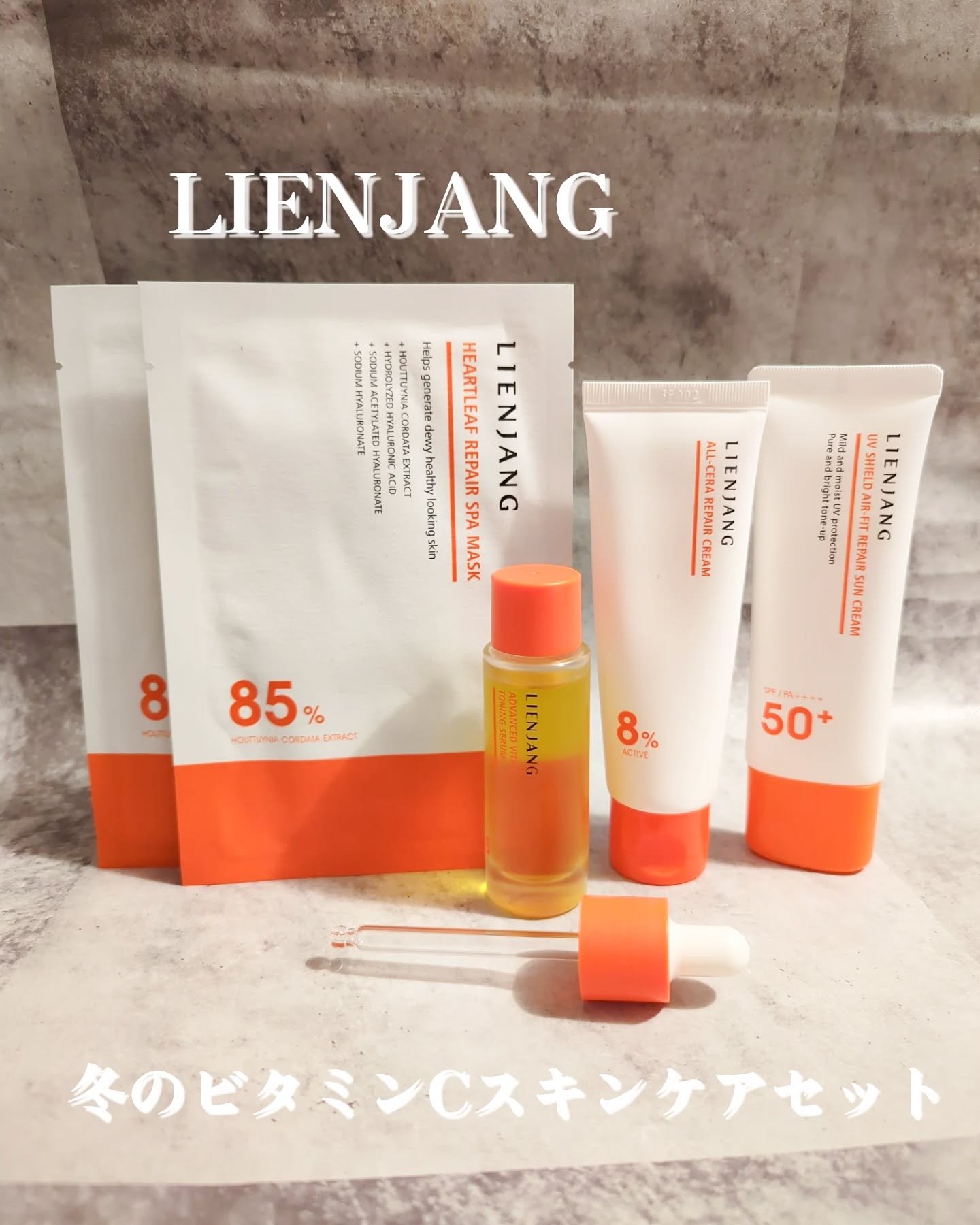 アドバンスド ビタC トーニング セラム14.5/リエンジャン/美容液を使ったクチコミ（1枚目）